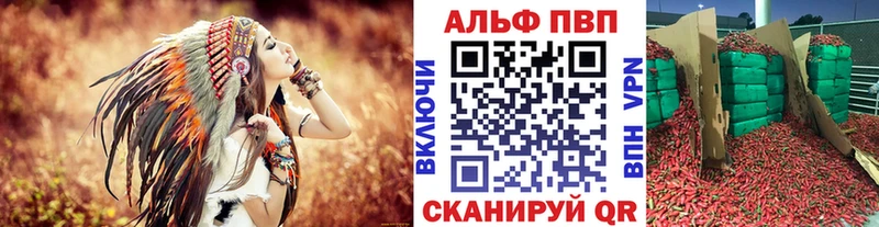 Alpha PVP кристаллы закладки Славянск-на-Кубани