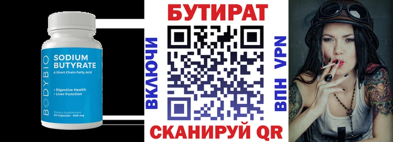 БУТИРАТ BDO цена KRAKEN зеркало Славянск-на-Кубани
