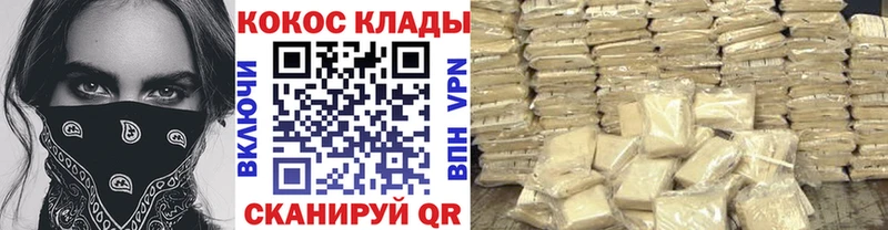 COCAIN Перу Славянск-на-Кубани