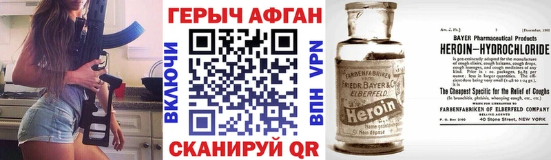ГЕРОИН афганец Славянск-на-Кубани