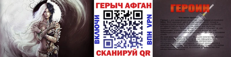 ГЕРОИН Афган  KRAKEN онион  Славянск-на-Кубани 