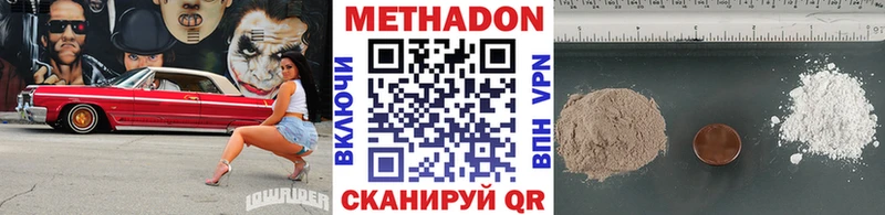 МЕТАДОН белоснежный  Славянск-на-Кубани 